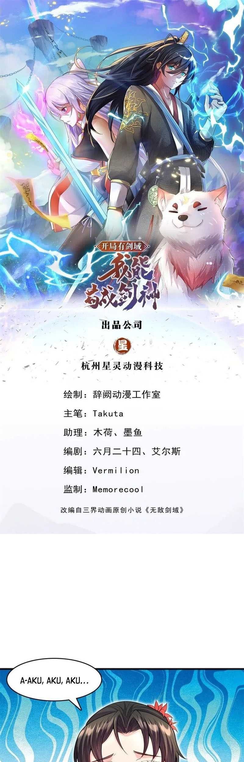 Baca With a Sword Domain, I Can Become the Sword Saint Chapter 124 Gambar 2