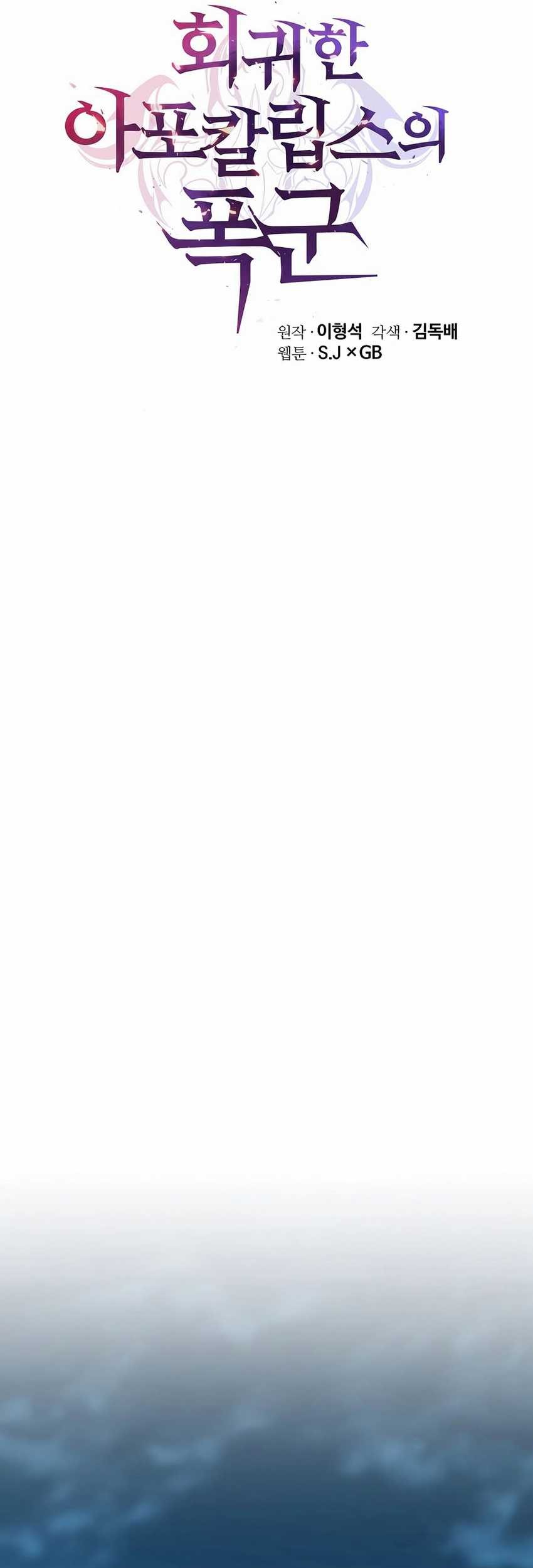 The Return Of Apocalypses Tyrant Chapter 33 Gambar 14