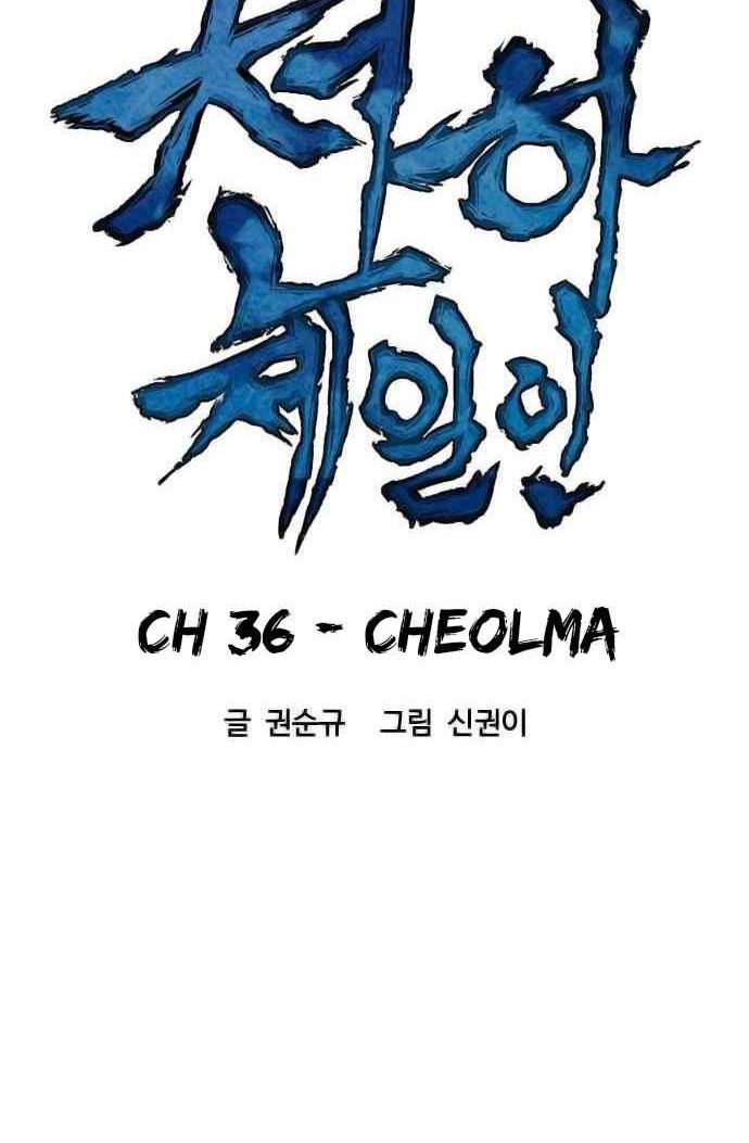 The Greatest in the World Chapter 36 Gambar 9