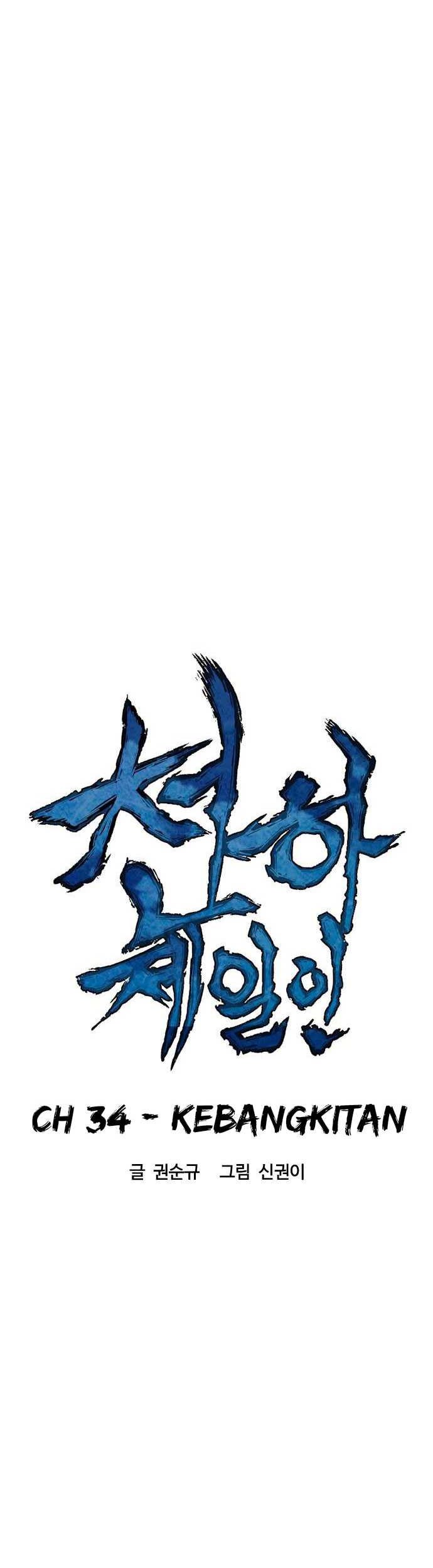 The Greatest in the World Chapter 34 Gambar 8