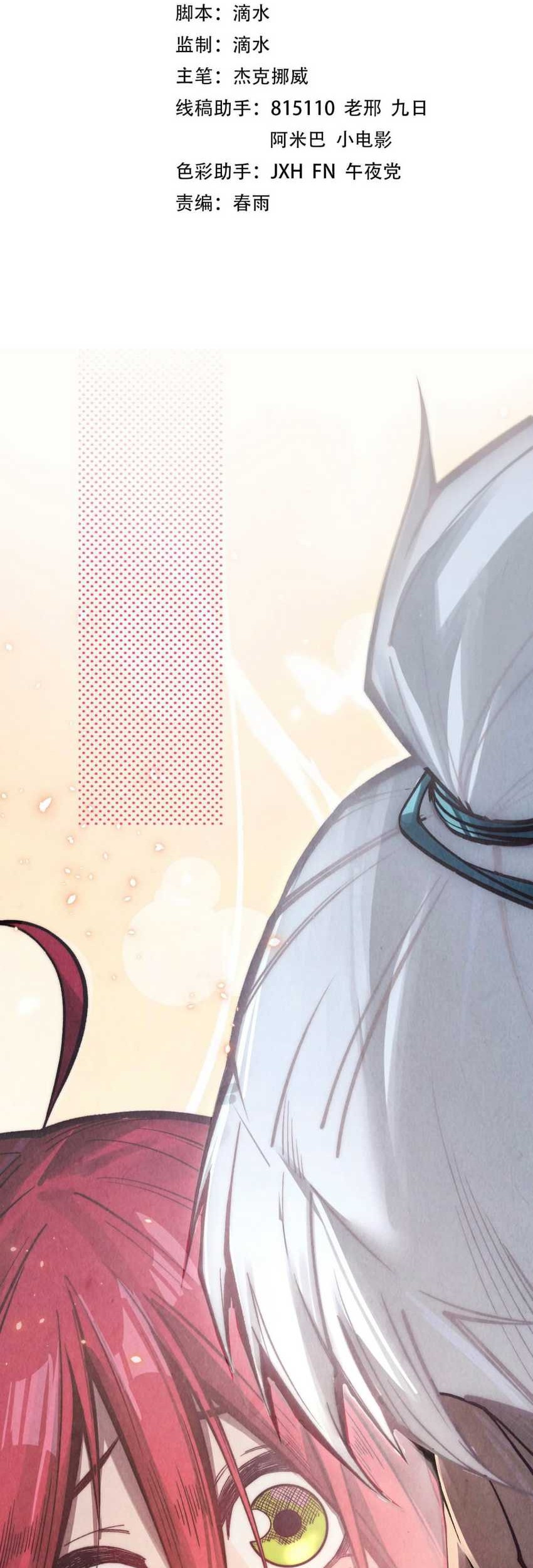 Baca  The Ultimate of All Ages Chapter 323 Gambar 2