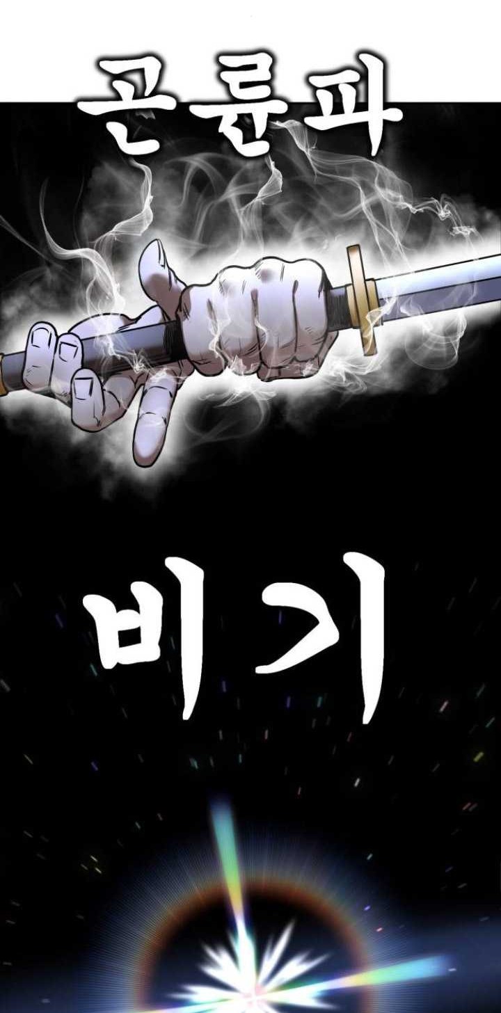 Guest Gun (Embodiment of the Assassin in the Murim World) Chapter 19 Gambar 57