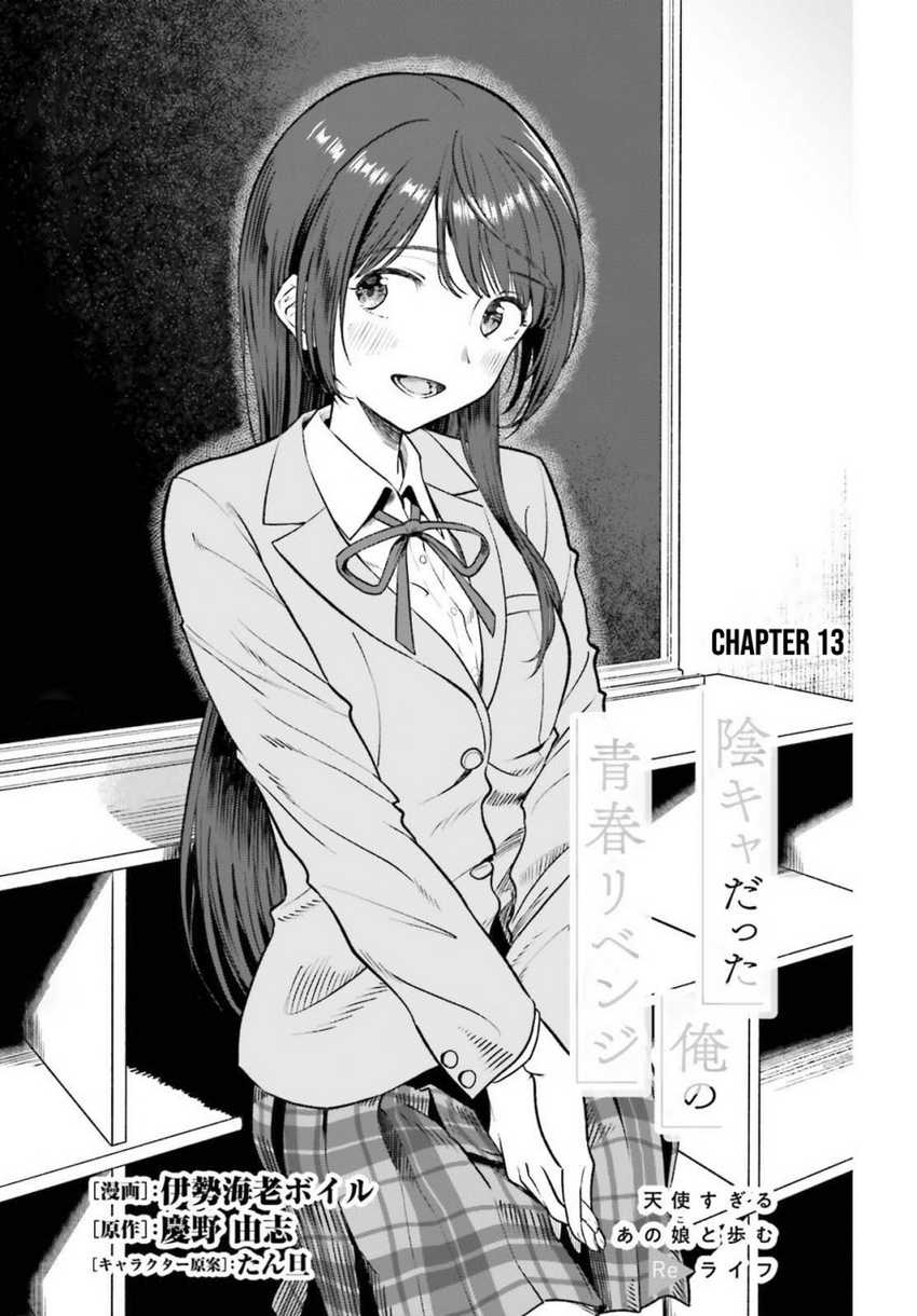 Baca  The Revenge of My Youth: My Re Life with a Girl Who Was Too Much of an Angel Chapter 13 Gambar 2