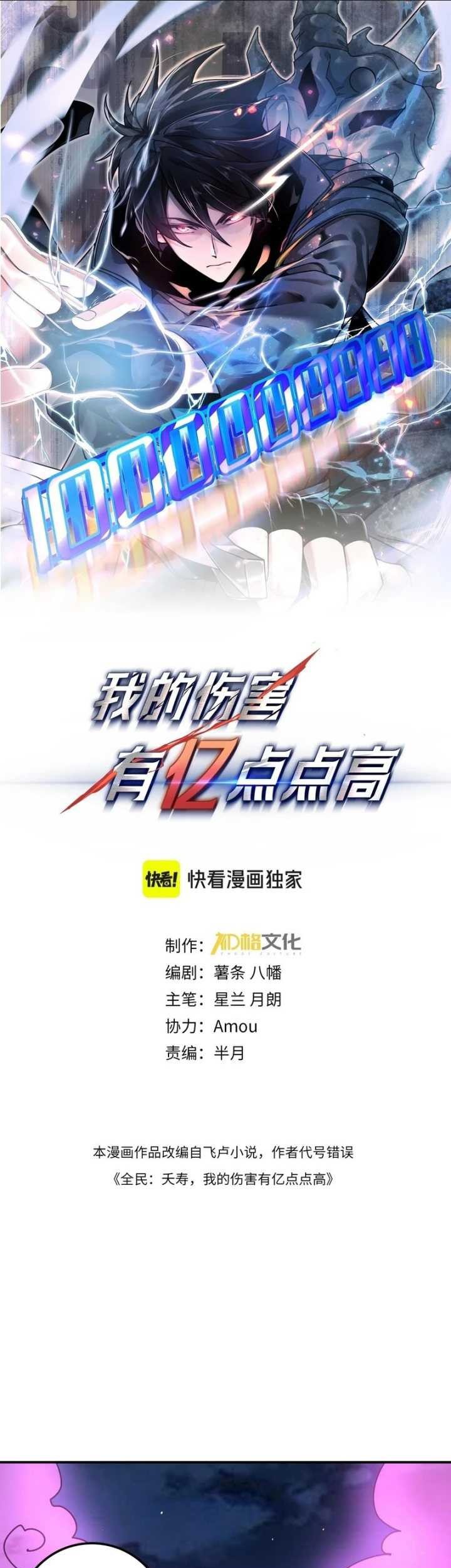 Hyper Blitz: Fury Unleashed Chapter 15 Gambar 4