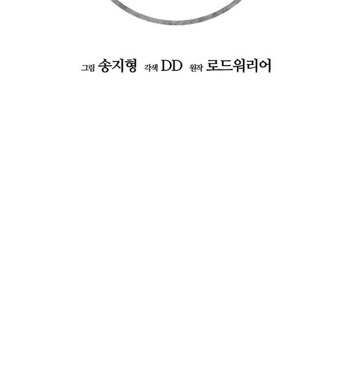 Hidden House in the Apocalypse Chapter 12 Gambar 7