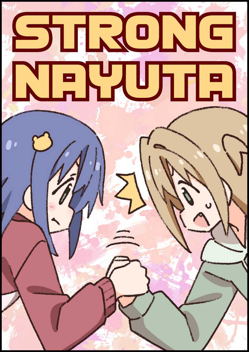 Onii-chan wa Oshimai Chapter 89 Gambar 14