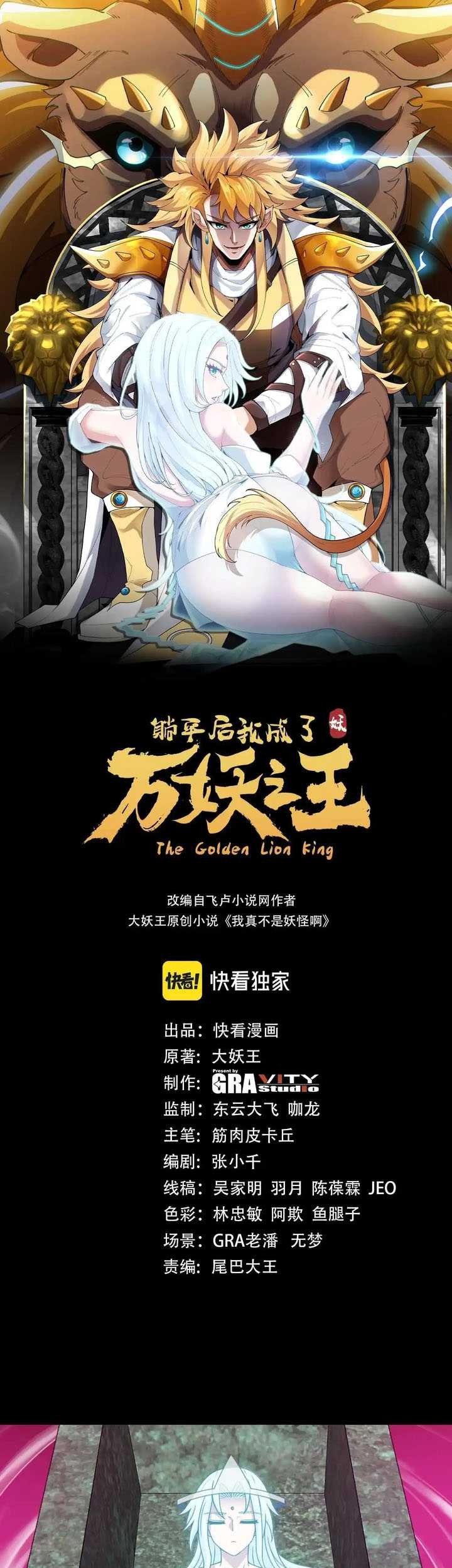 Baca Manhua The Golden Lion King Chapter 09 Gambar 2