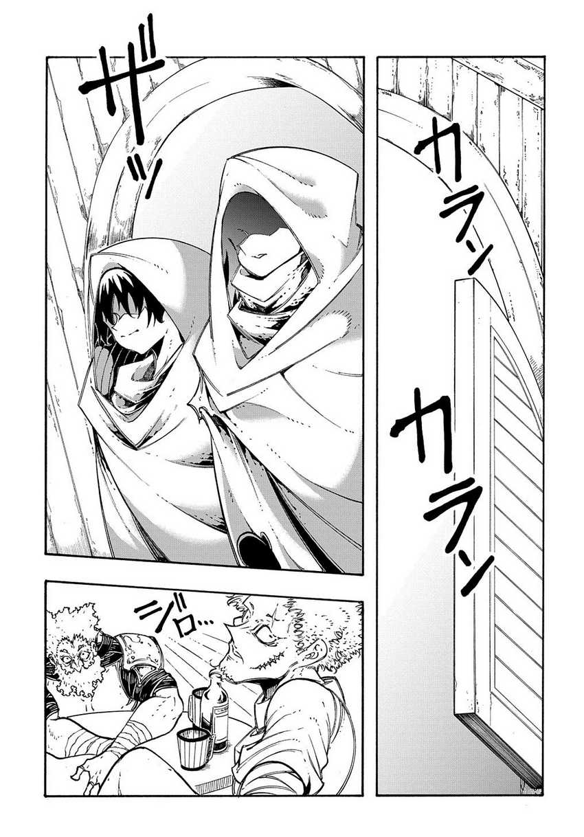 Meccha Shoukan Sareta Ken Chapter 28 Gambar 5
