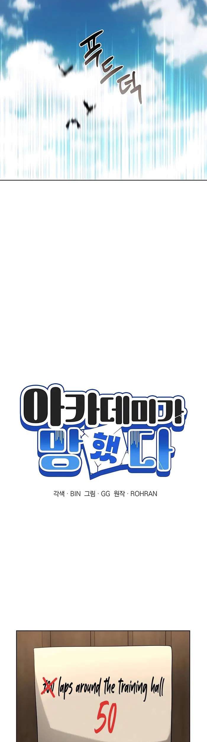 My Ruined Academy Life Chapter 05 Gambar 20