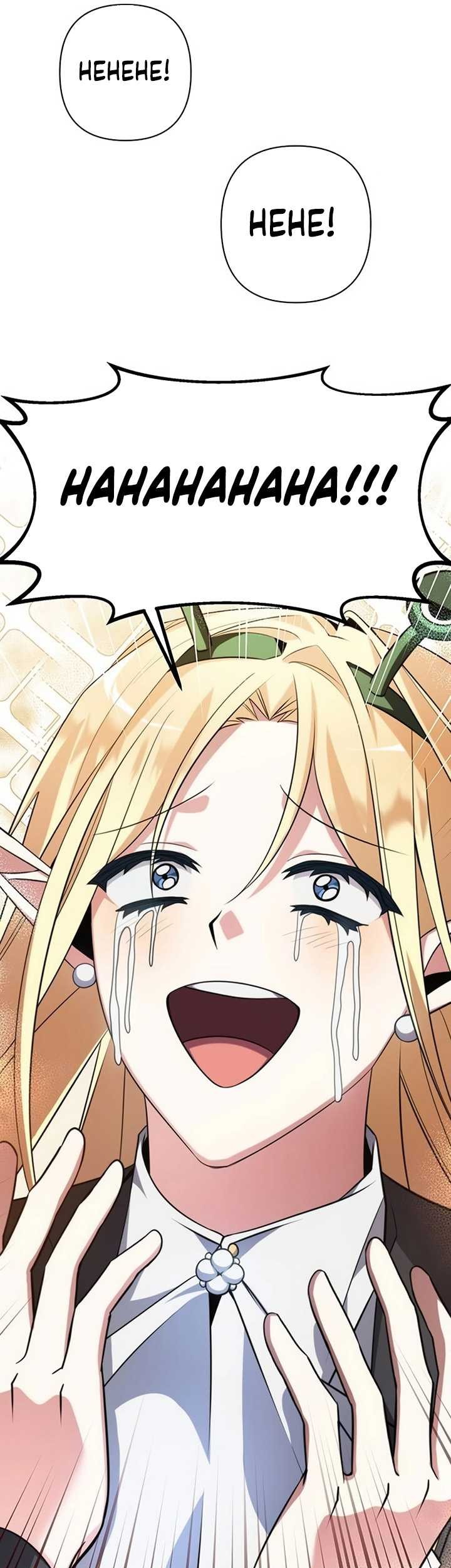 My Ruined Academy Life Chapter 02 Gambar 44