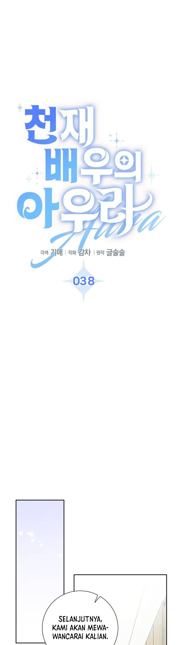 Genius Actor’s Aura Chapter 38 Gambar 18