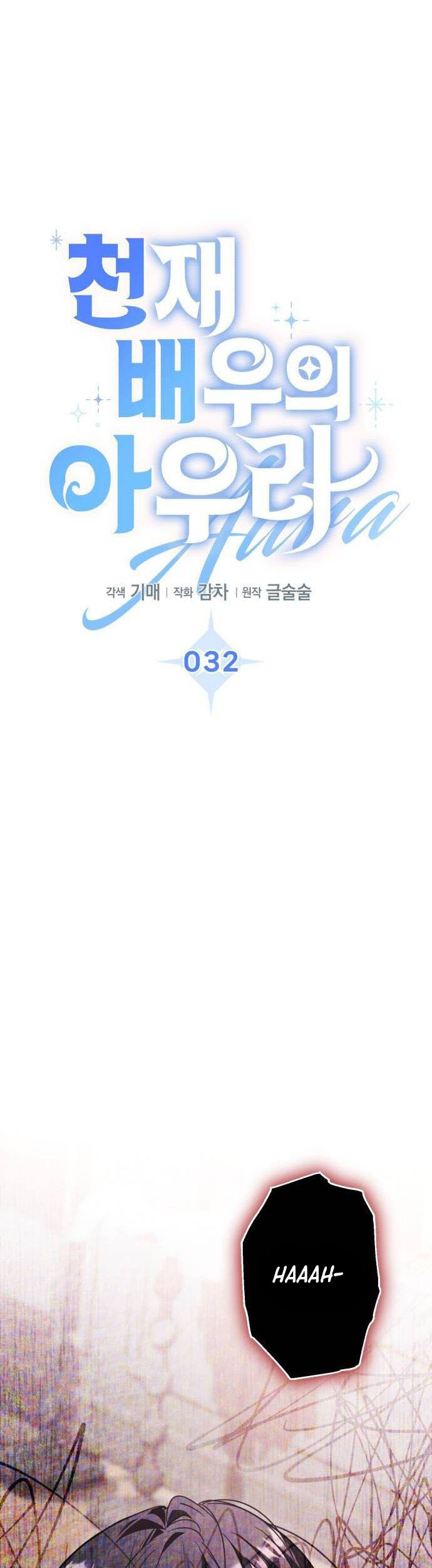 Baca Genius Actor’s Aura Chapter 32 Gambar 2