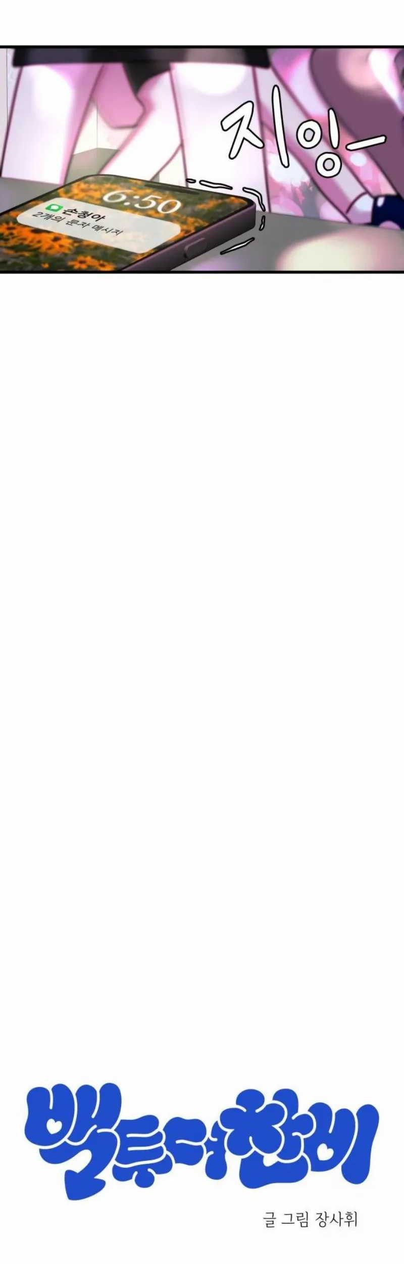 Back to The Chanbi Chapter 13 Gambar 10