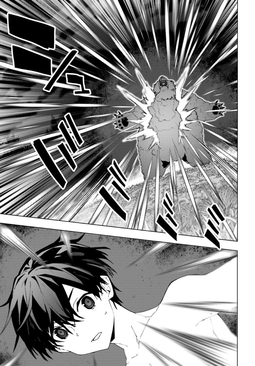 Sword Art Online Unital Ring Chapter 06 Gambar 11