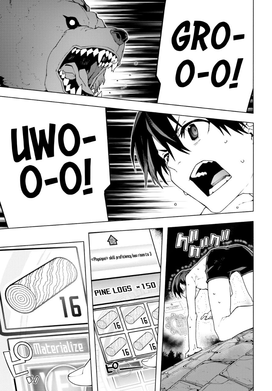 Sword Art Online Unital Ring Chapter 06 Gambar 23
