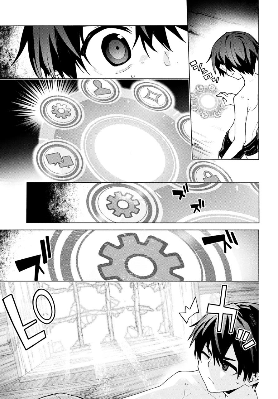Sword Art Online Unital Ring Chapter 06 Gambar 31