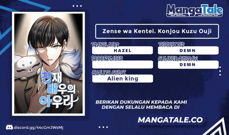 Baca Komik Genius Actor’s Aura Chapter 24 Gambar 1
