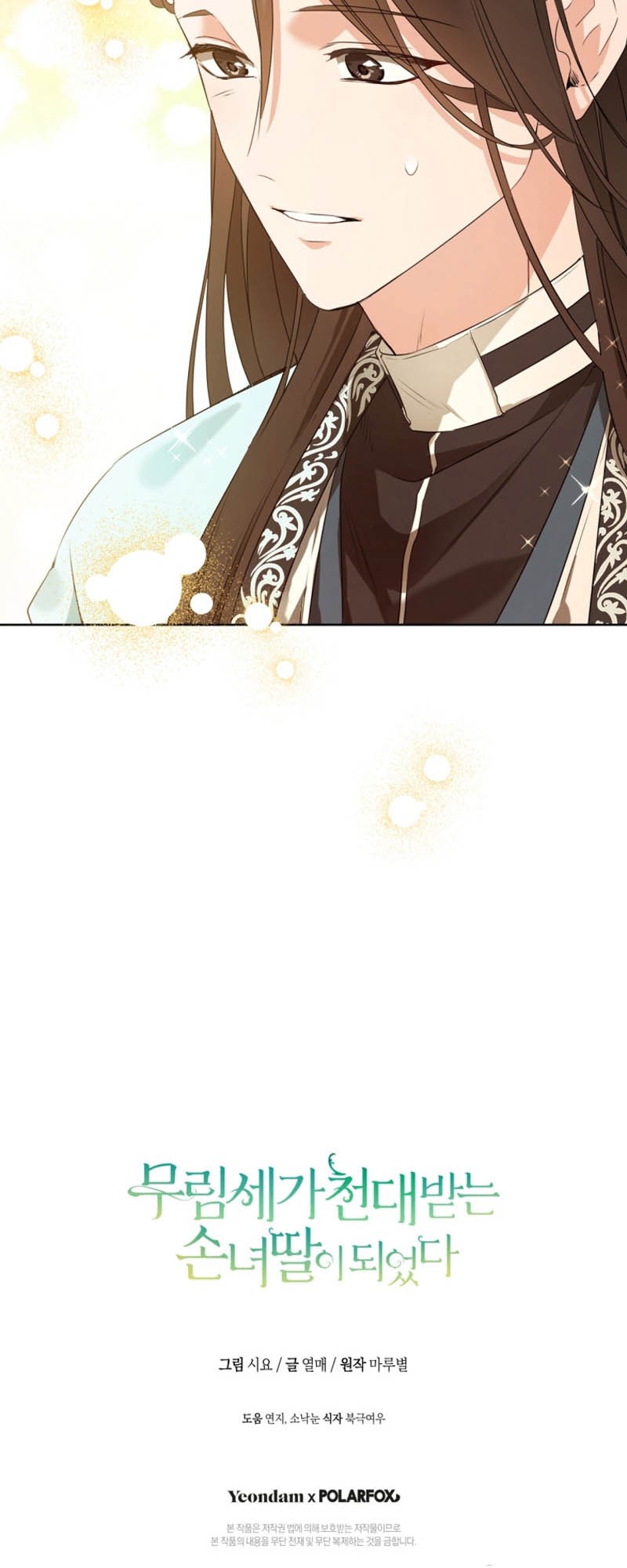I Became the Despised Granddaughter of the Murim Family Chapter 02 Gambar 49