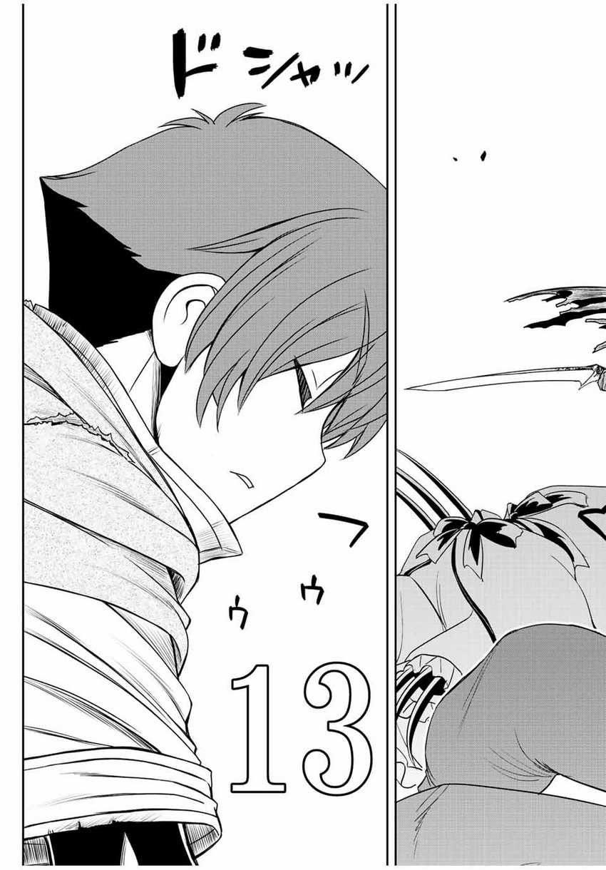 Dame Skill [Auto Mode] ga Kakuseishimashita ~Are, Guild no Scout-san, Ore wo “Iranai”-tte Itte Masendeshita?~ Chapter 28 Gambar 10