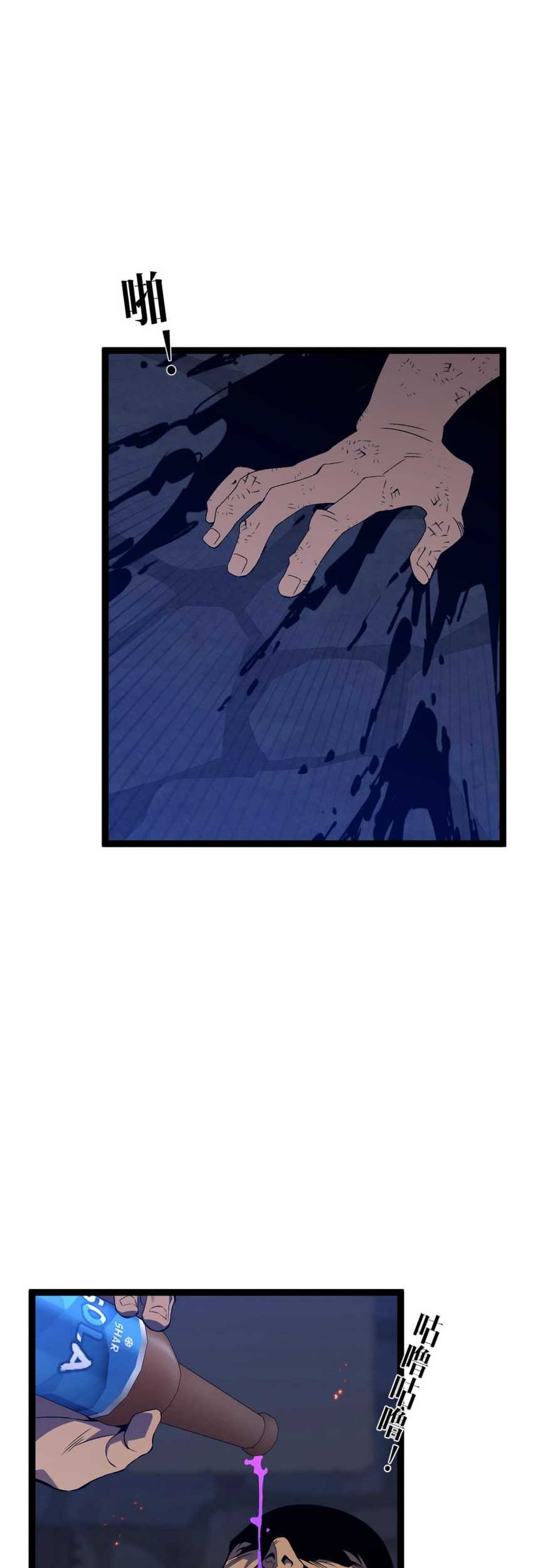 Your Talent is Mine Chapter 84 Gambar 23