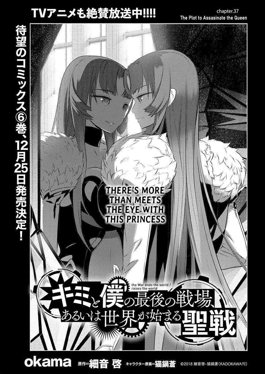 Baca  Kimi to Boku no Saigo no Senjou, Aruiwa Sekai ga Hajimaru Seisen Chapter 37 Gambar 2