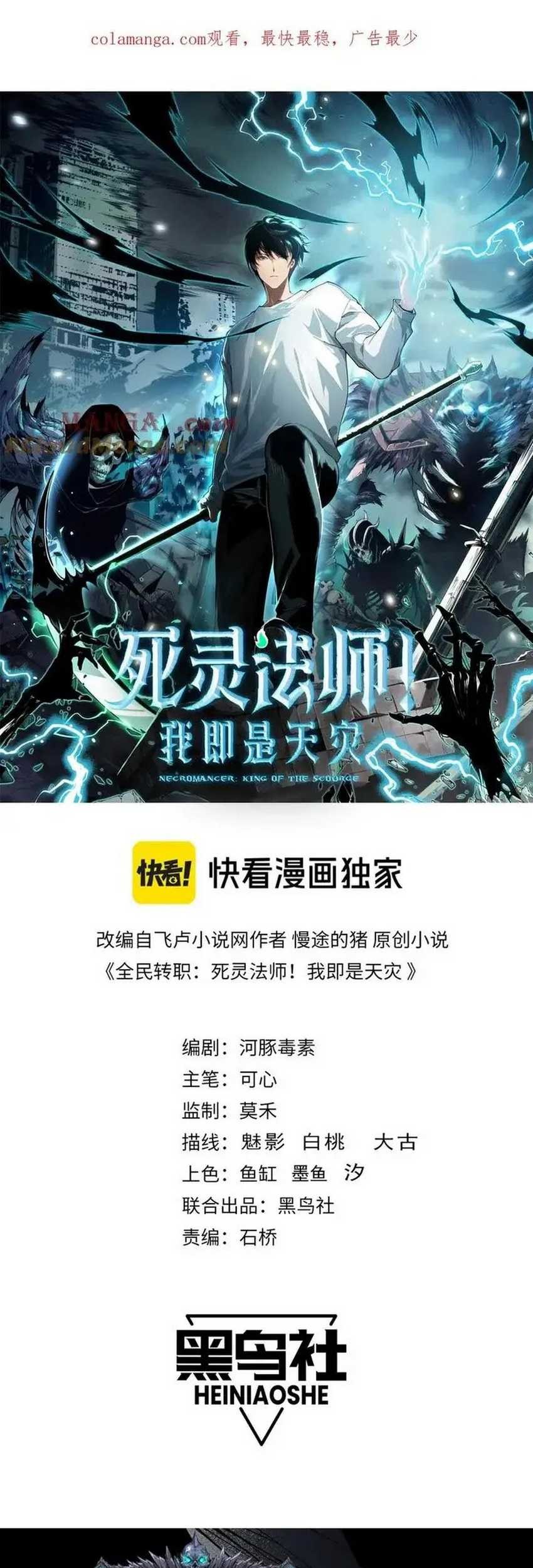 Baca  Disastrous Necromancer Chapter 100 Gambar 2