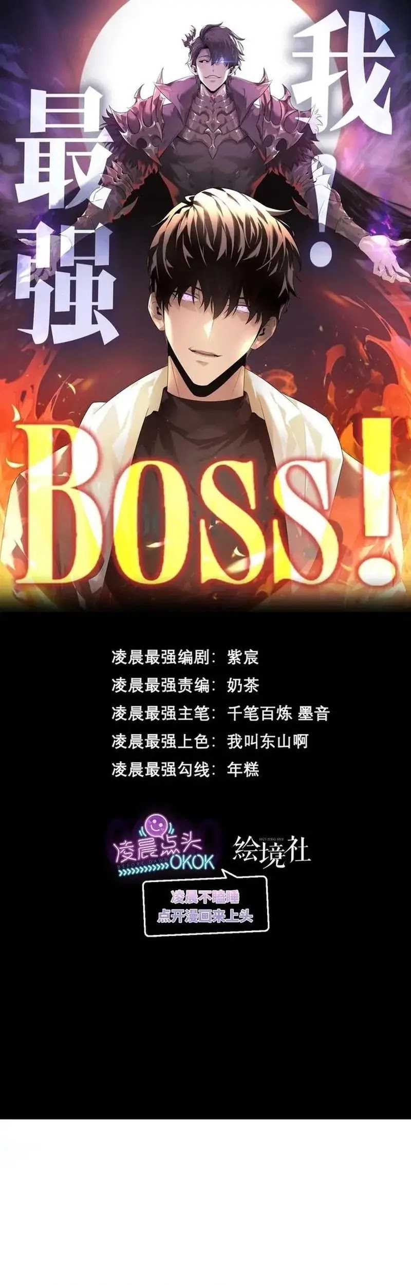 I, the Strongest Boss Chapter 25 Gambar 4