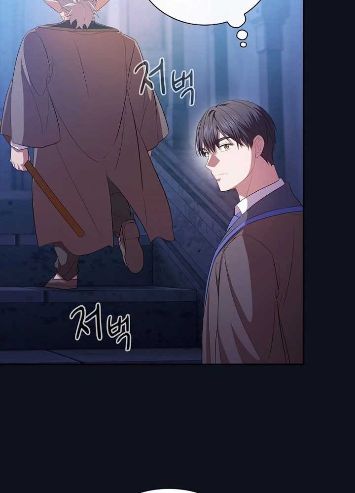 Magic Academy Survival Guide Chapter 101 Gambar 15