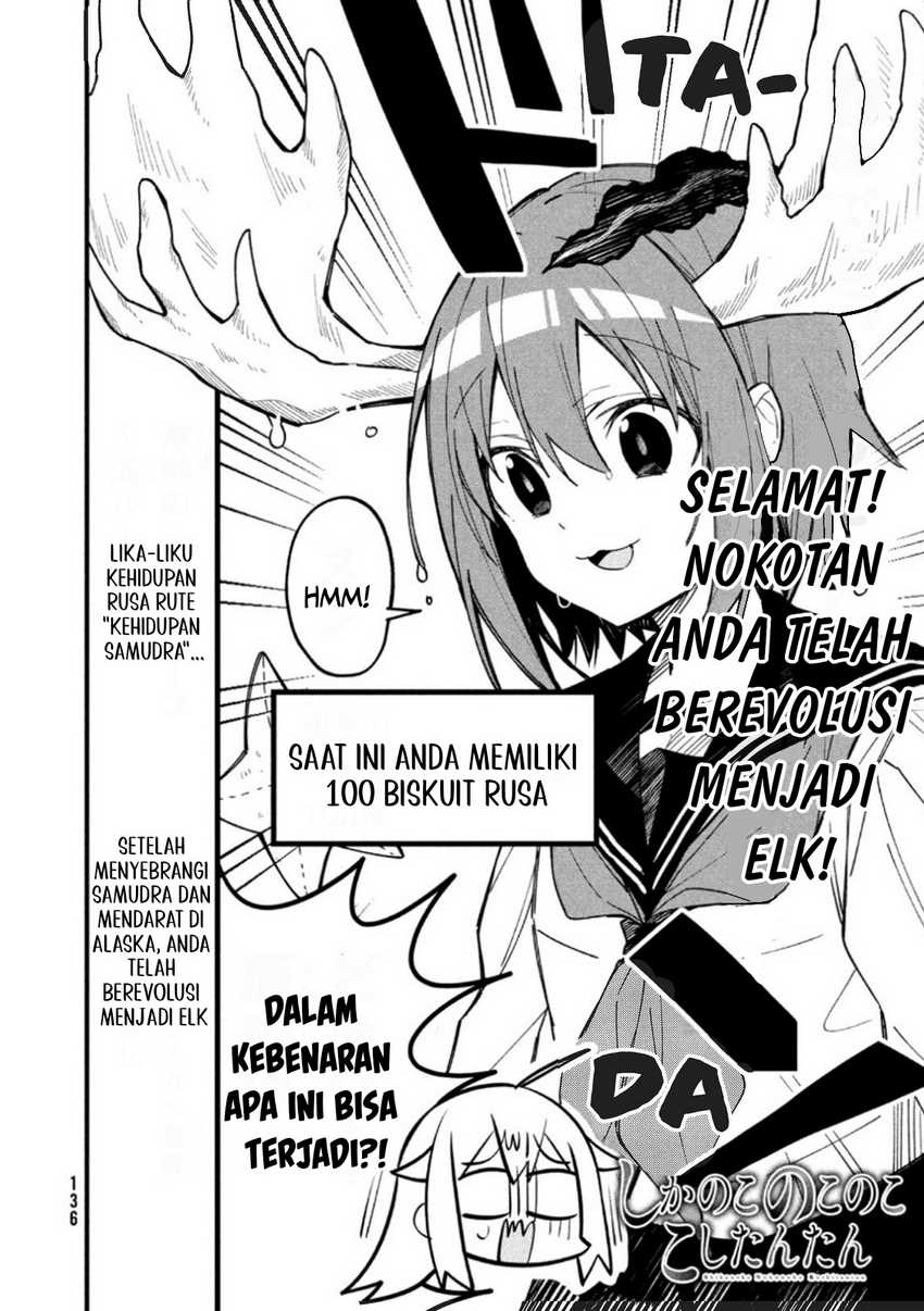 Shikanoko Nokonoko Koshitantan Chapter 14 Gambar 4