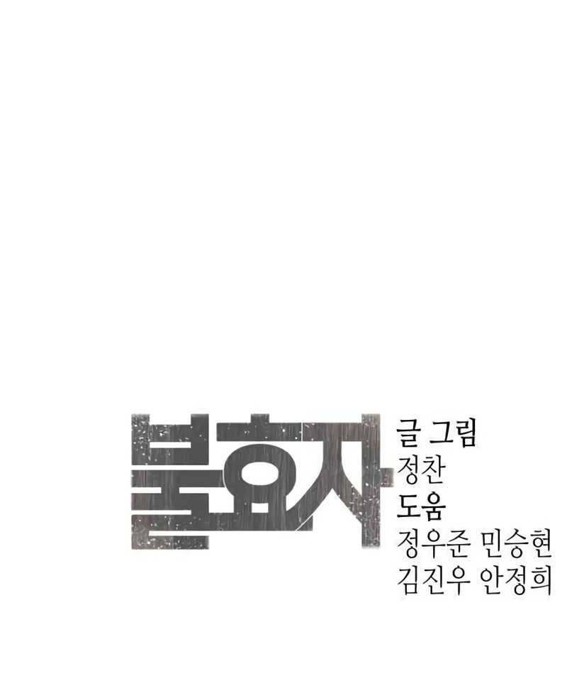 Son’s Retribution Chapter 19 Gambar 94