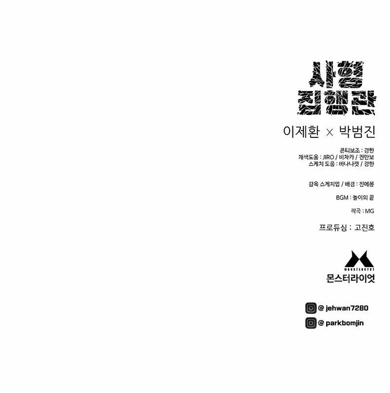 Executioner Chapter 21 Gambar 64