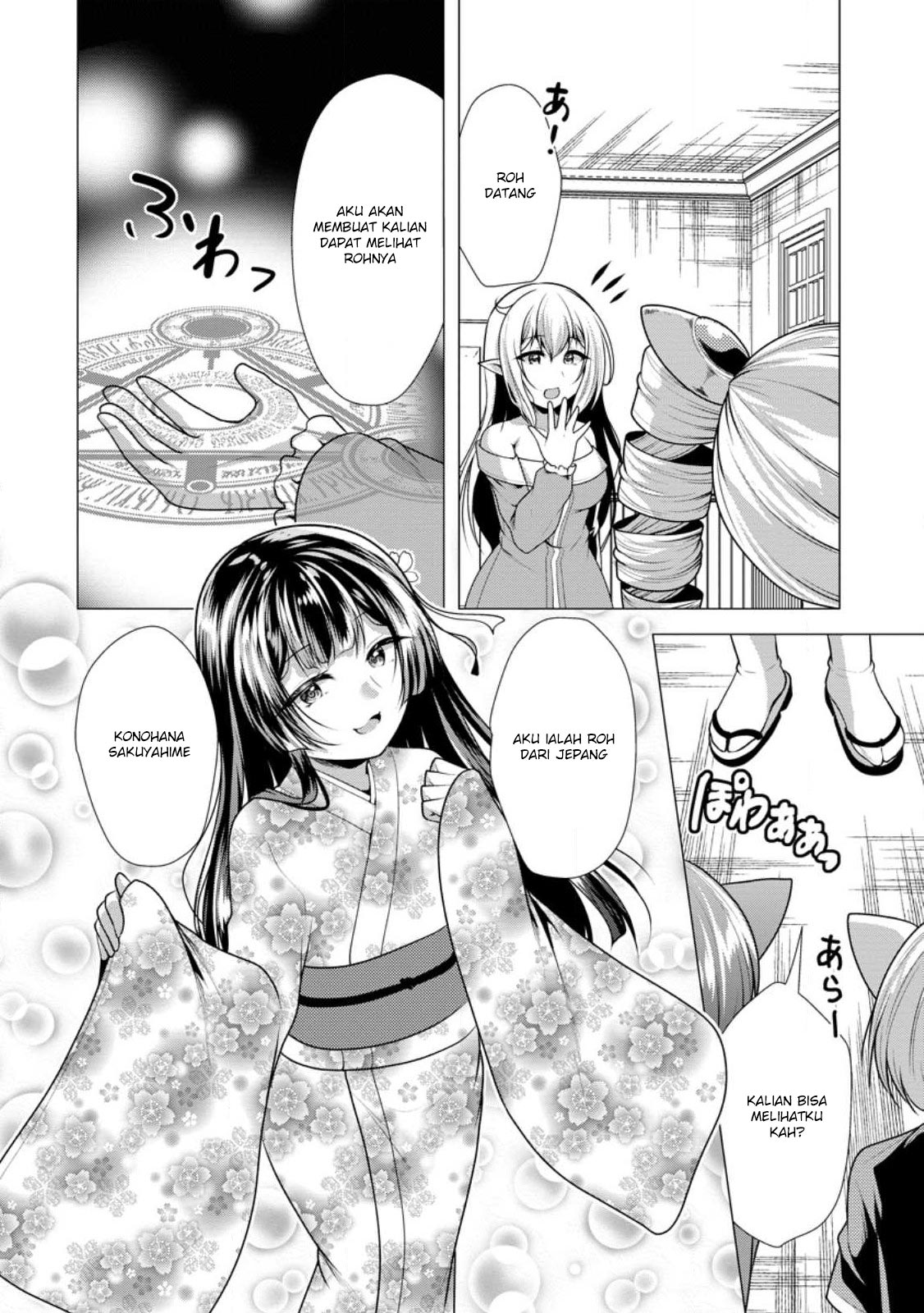 Hisshou Dungeon Unei Houhou Chapter 58 Gambar 25