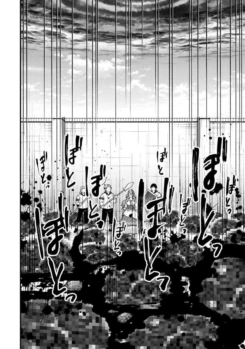 I Became the World’s Strongest Witch, ~I Will Live Freely in a World Where Only I Can Access the “Guide Site”~ Chapter 19 Gambar 25