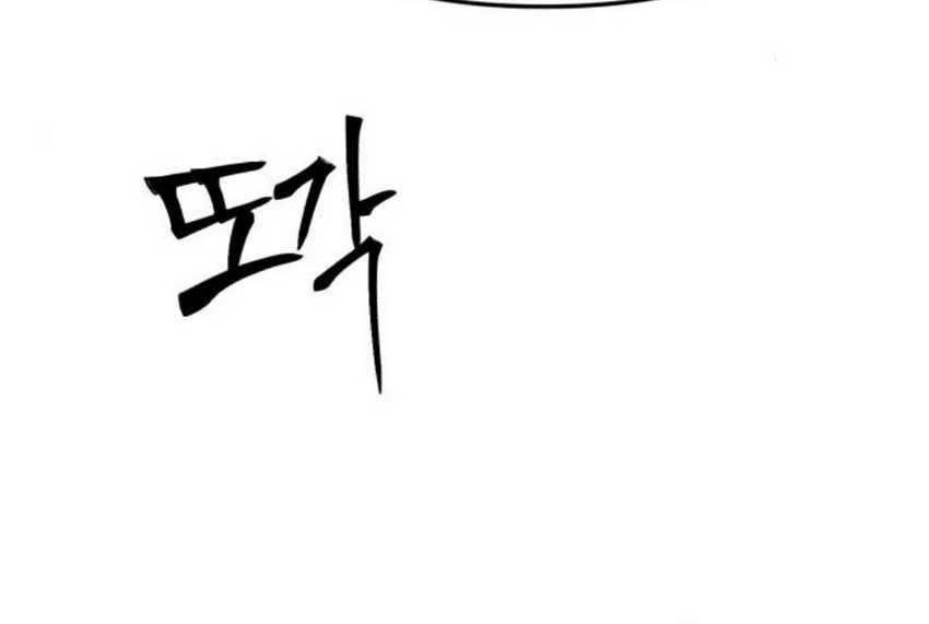 The New Employee Kim Chul-Soo Chapter 60 Gambar 92