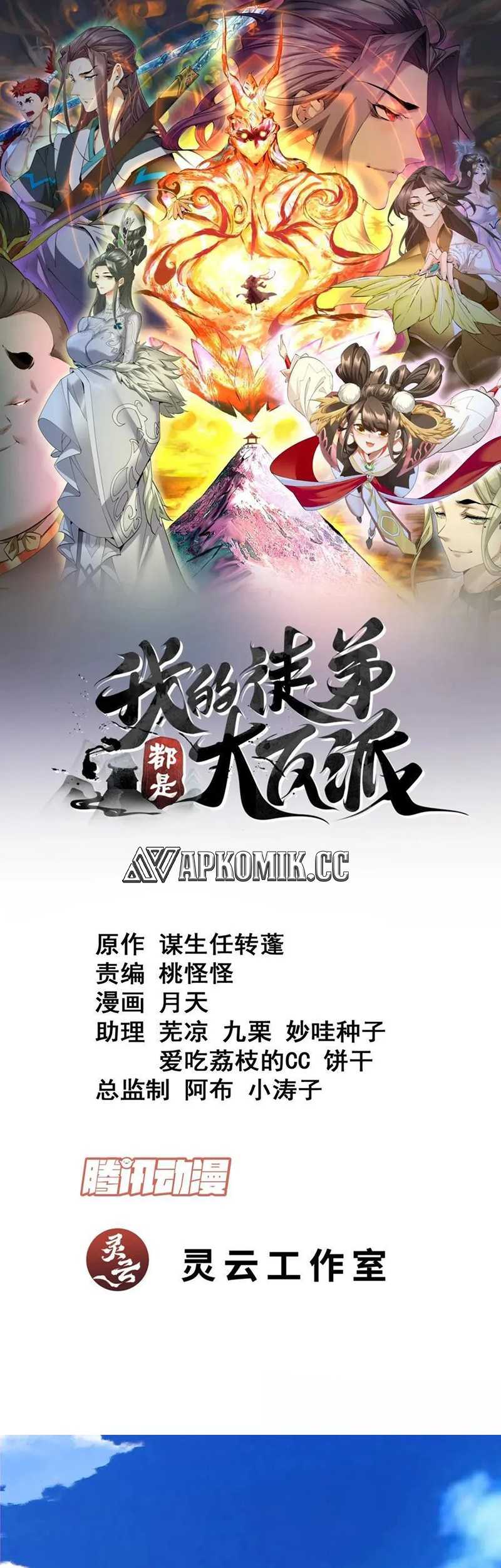 Baca  My Disciples Are All Big Villains Chapter 255 Gambar 2