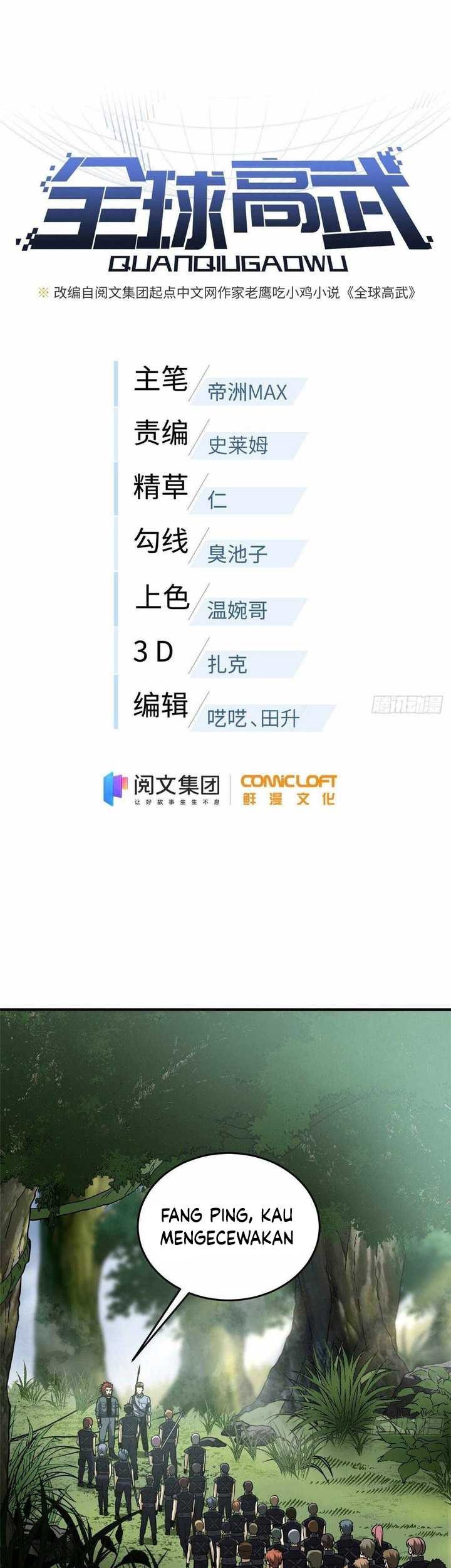 Baca Global Gao Wu Chapter 127 Gambar 2