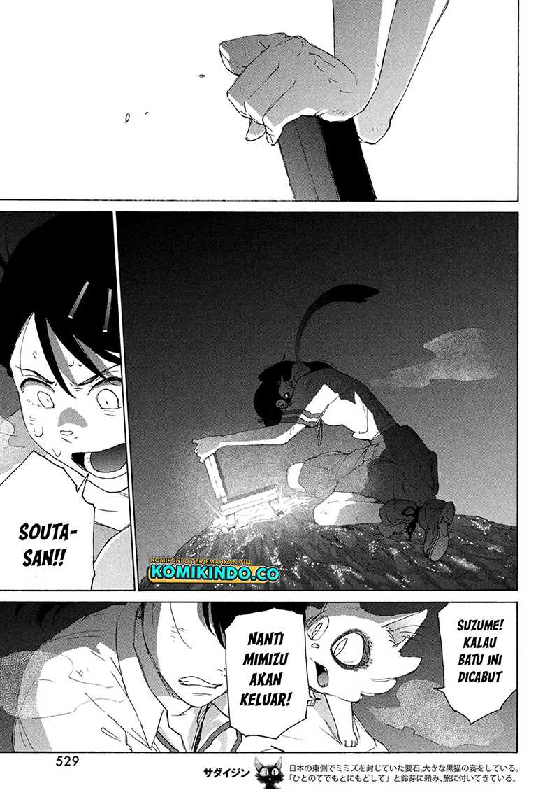 Suzume no Tojimari Chapter 14 Gambar 16