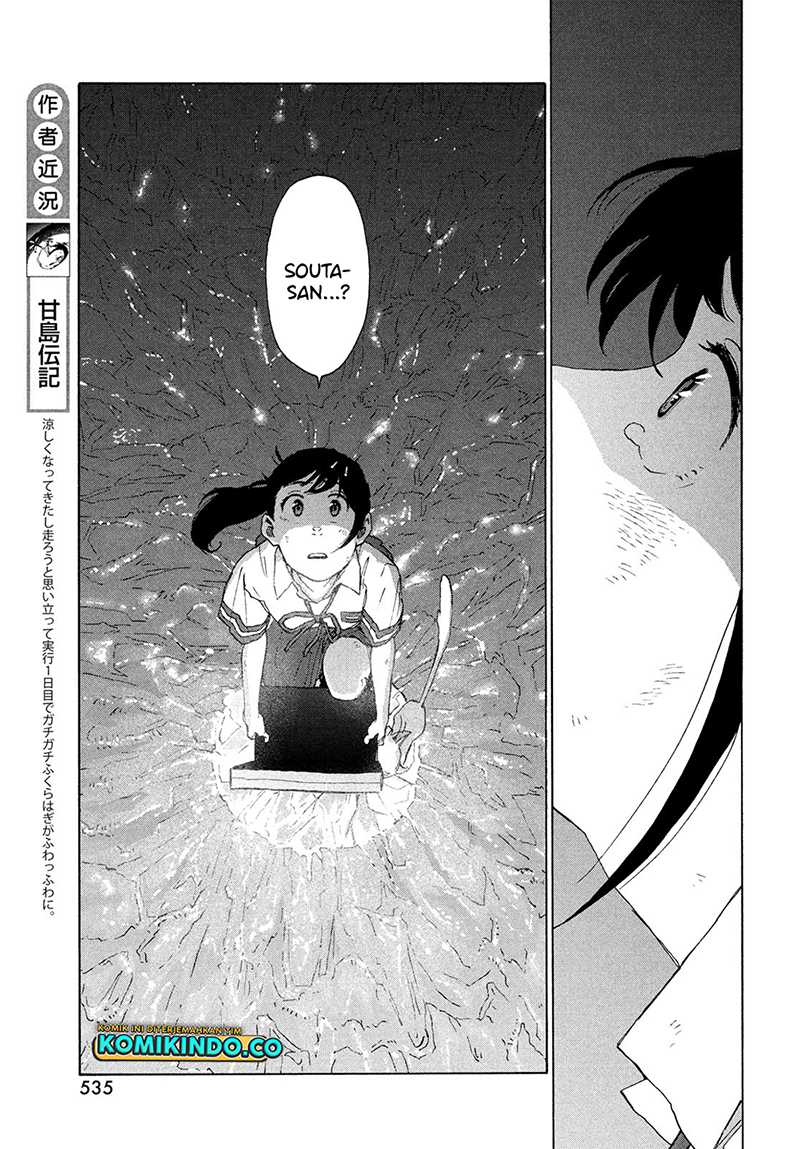 Suzume no Tojimari Chapter 14 Gambar 22