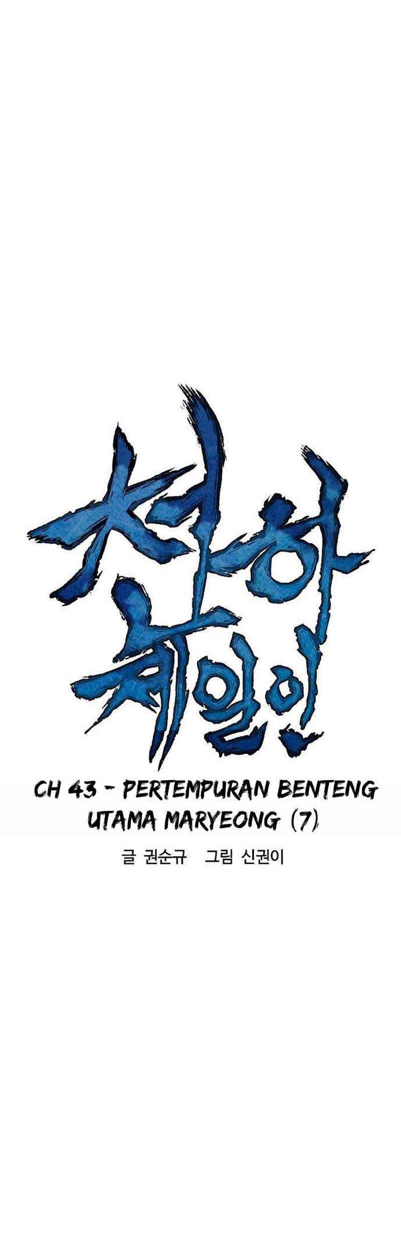 The Greatest in the World Chapter 43 Gambar 15