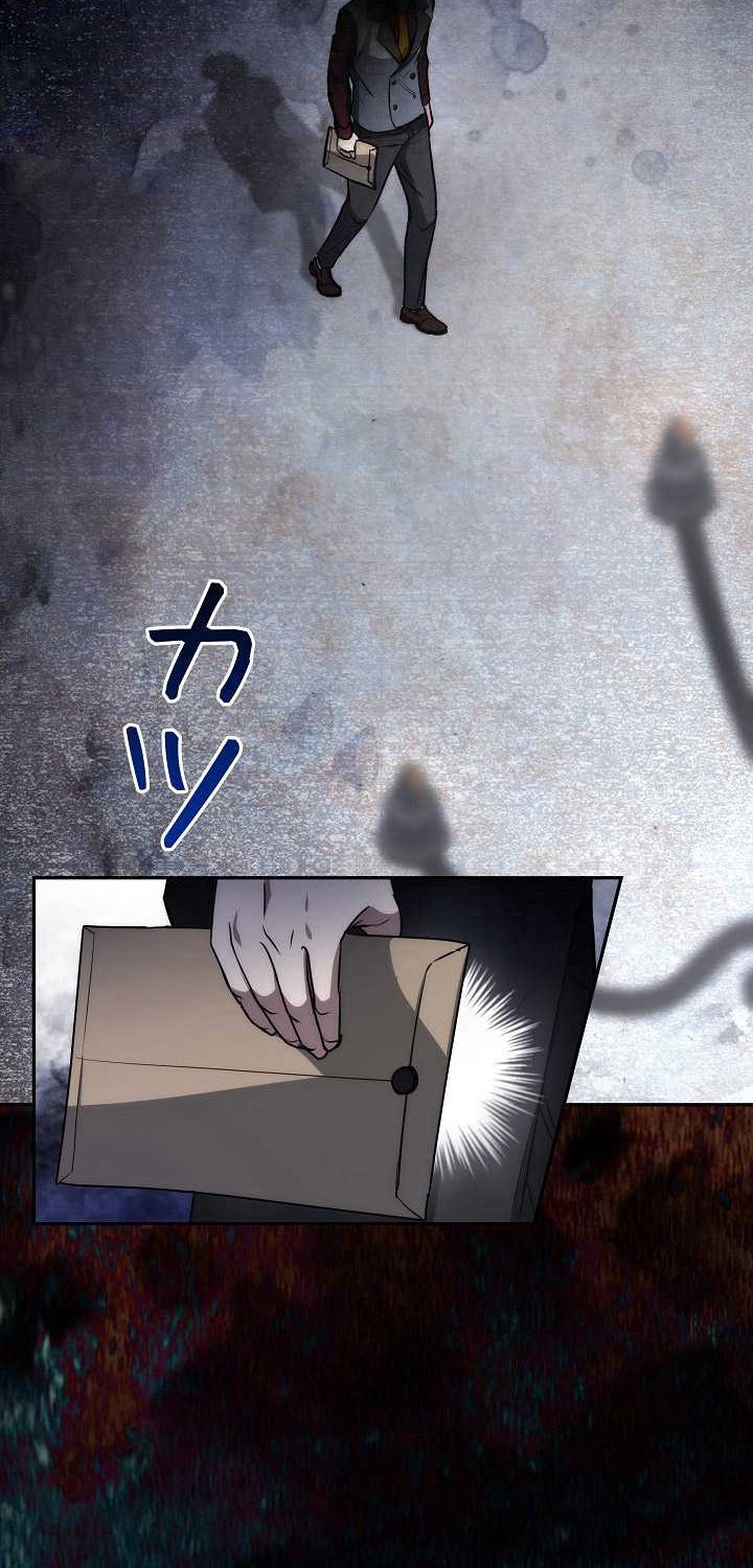 Genesis of the Battle God Chapter 07 Gambar 63