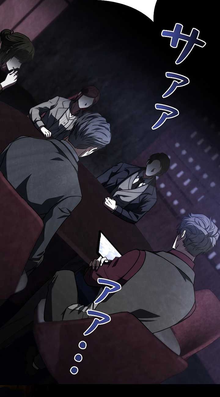 Genesis of the Battle God Chapter 06 Gambar 7