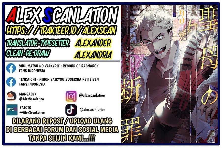 Baca Maria no Danzai Chapter 27 Gambar 2