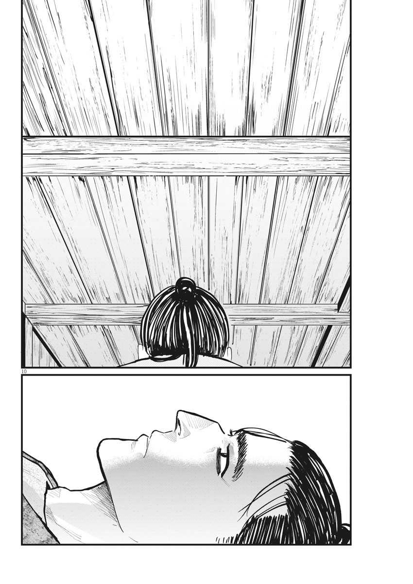 Chi – Chikyuu no Undou ni Tsuite Chapter 30 Gambar 11