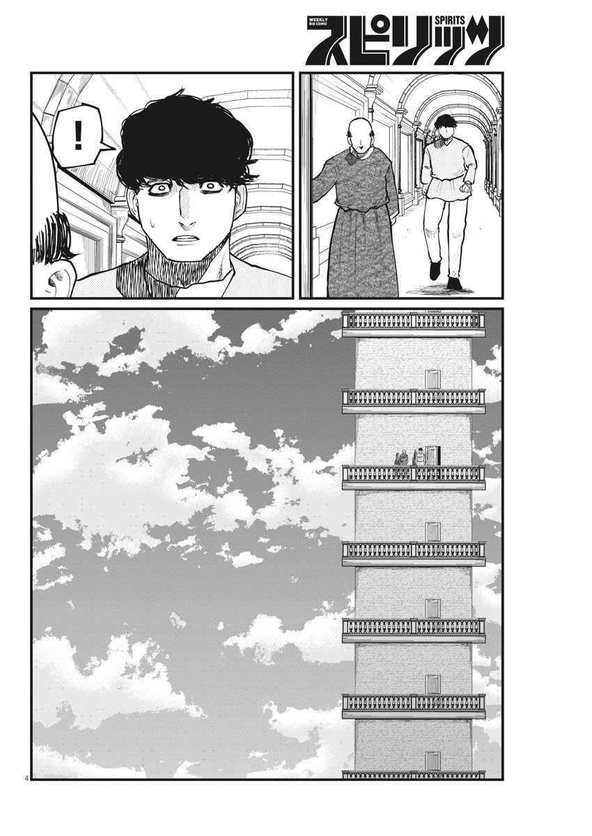 Chi – Chikyuu no Undou ni Tsuite Chapter 30 Gambar 5