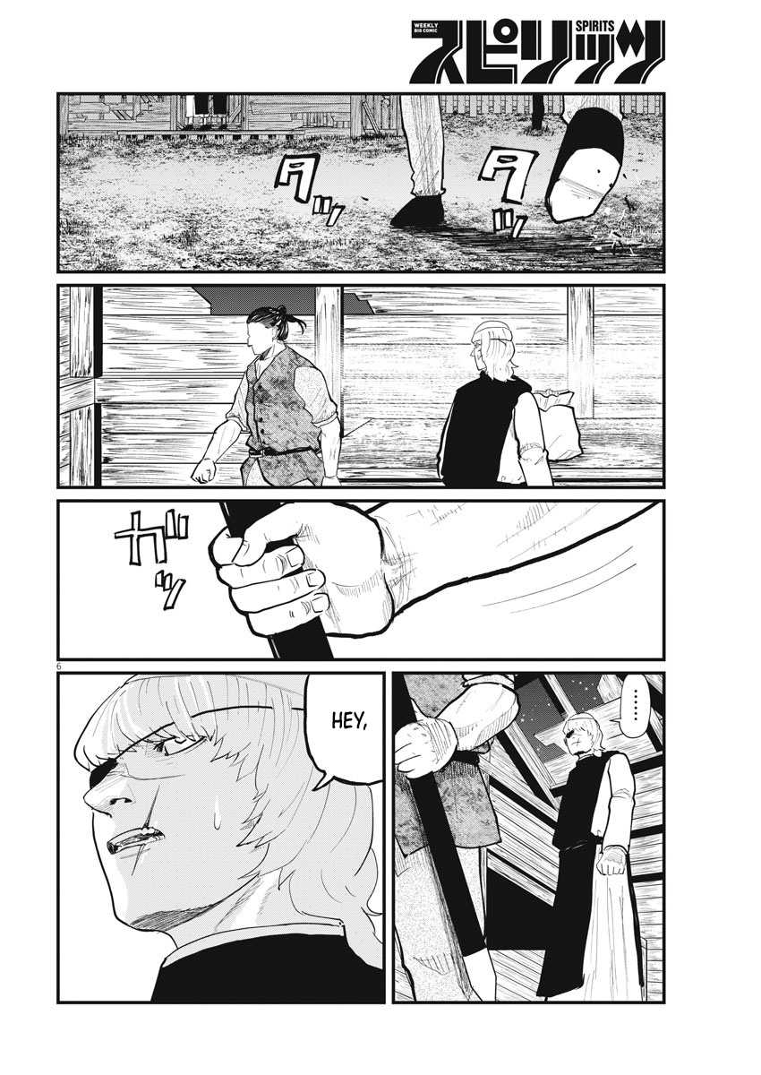 Chi – Chikyuu no Undou ni Tsuite Chapter 28 Gambar 8