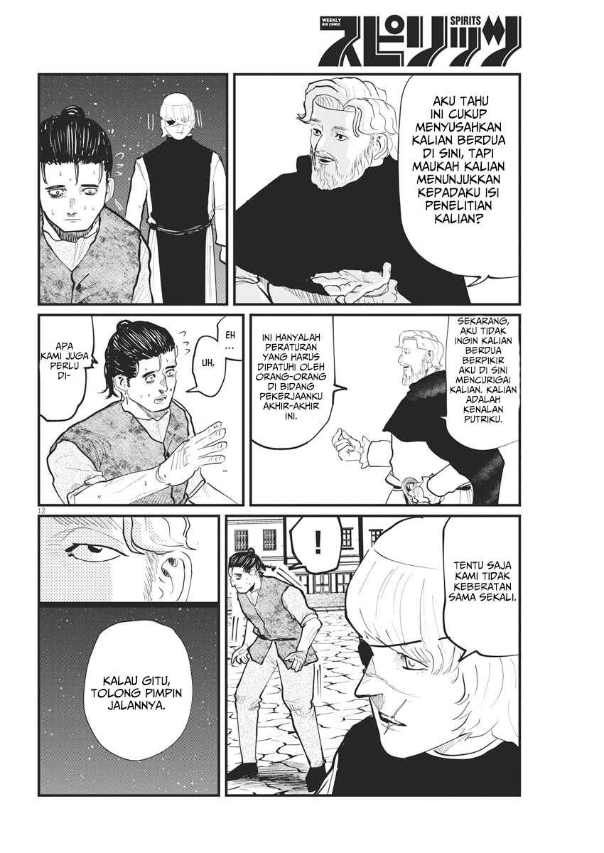 Chi – Chikyuu no Undou ni Tsuite Chapter 26 Gambar 13