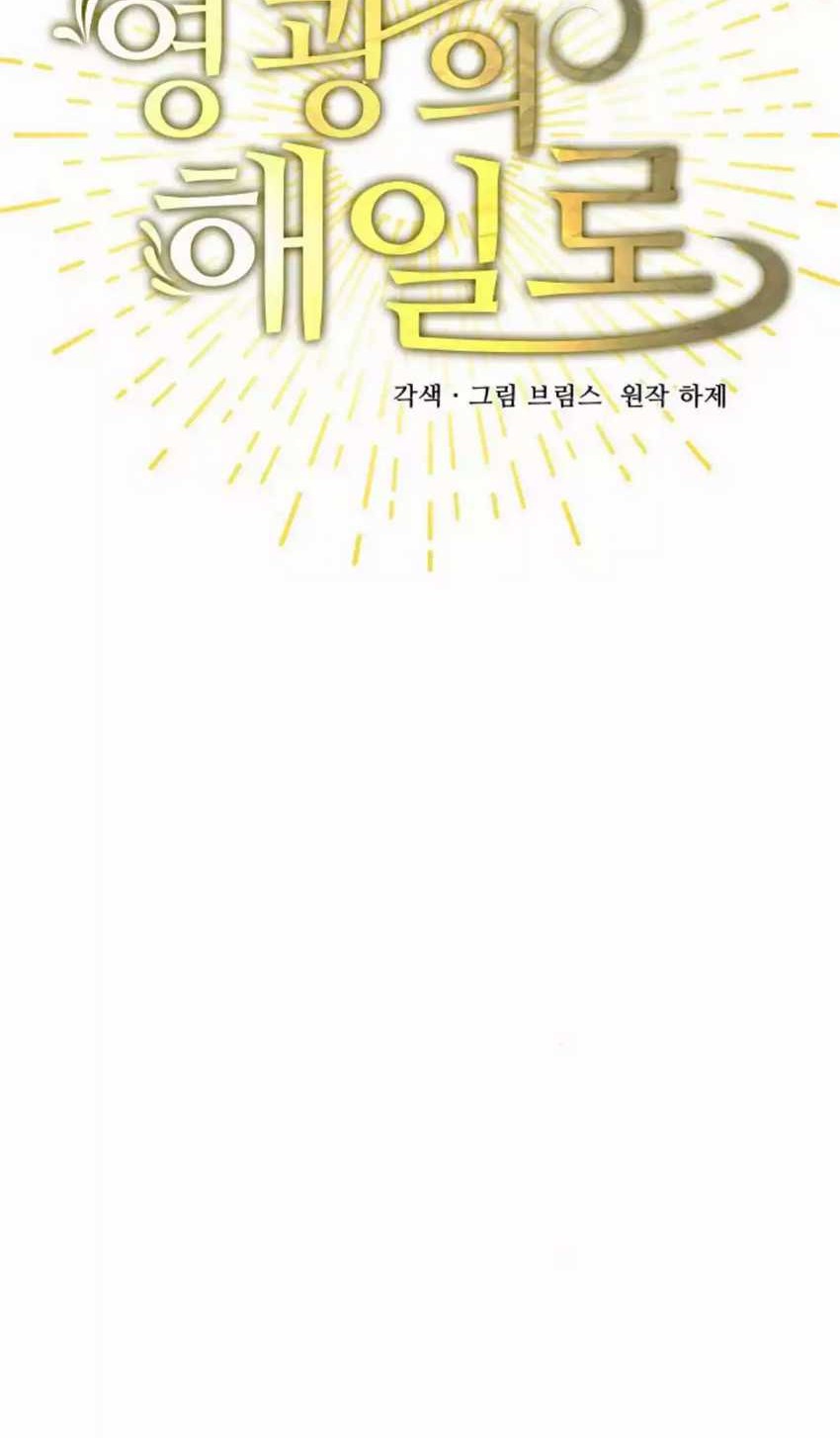 A Tidal Wave of Glory Chapter 31 Gambar 18