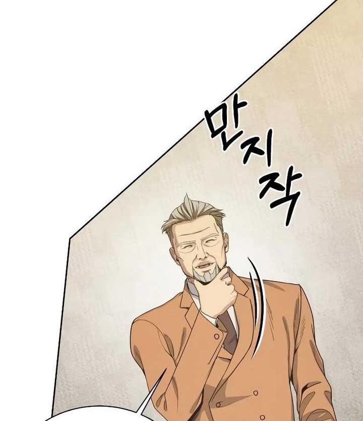 Return of the Genius Player Chapter 19 Gambar 45
