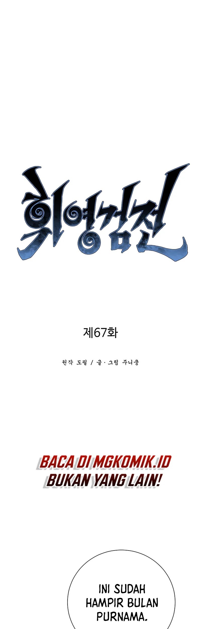 Tales of A Shinning Sword Chapter 67 Gambar 27