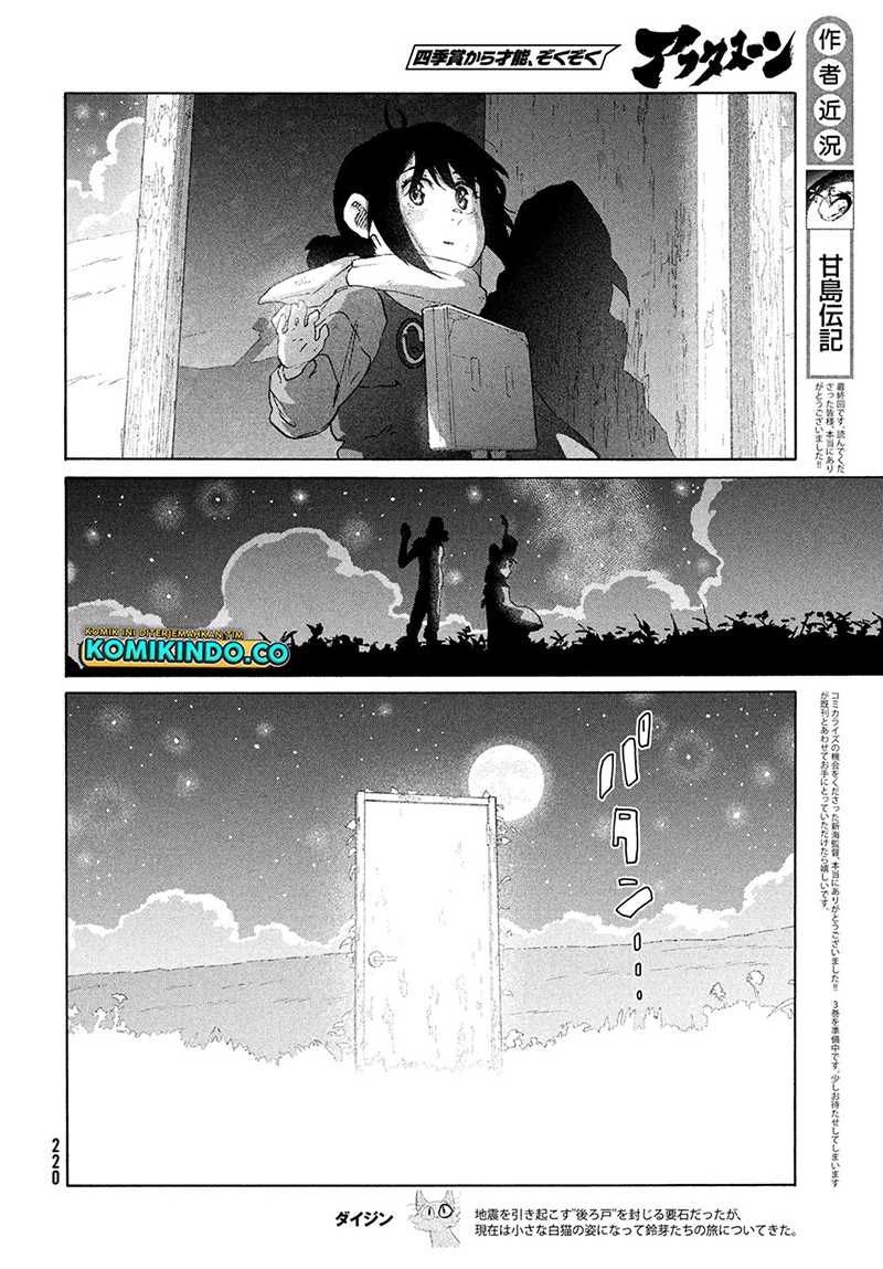 Suzume no Tojimari Chapter 15 Gambar 25